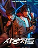 https://www.movie07.shop/data/file/drama_new/thumb-17212913110403_80x100.jpg